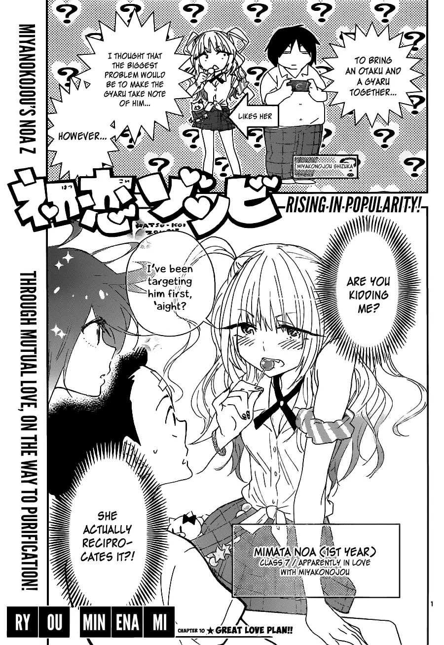 Hatsukoi Zombie Chapter 10 page 3 - Chapter 10: Great Love Plan