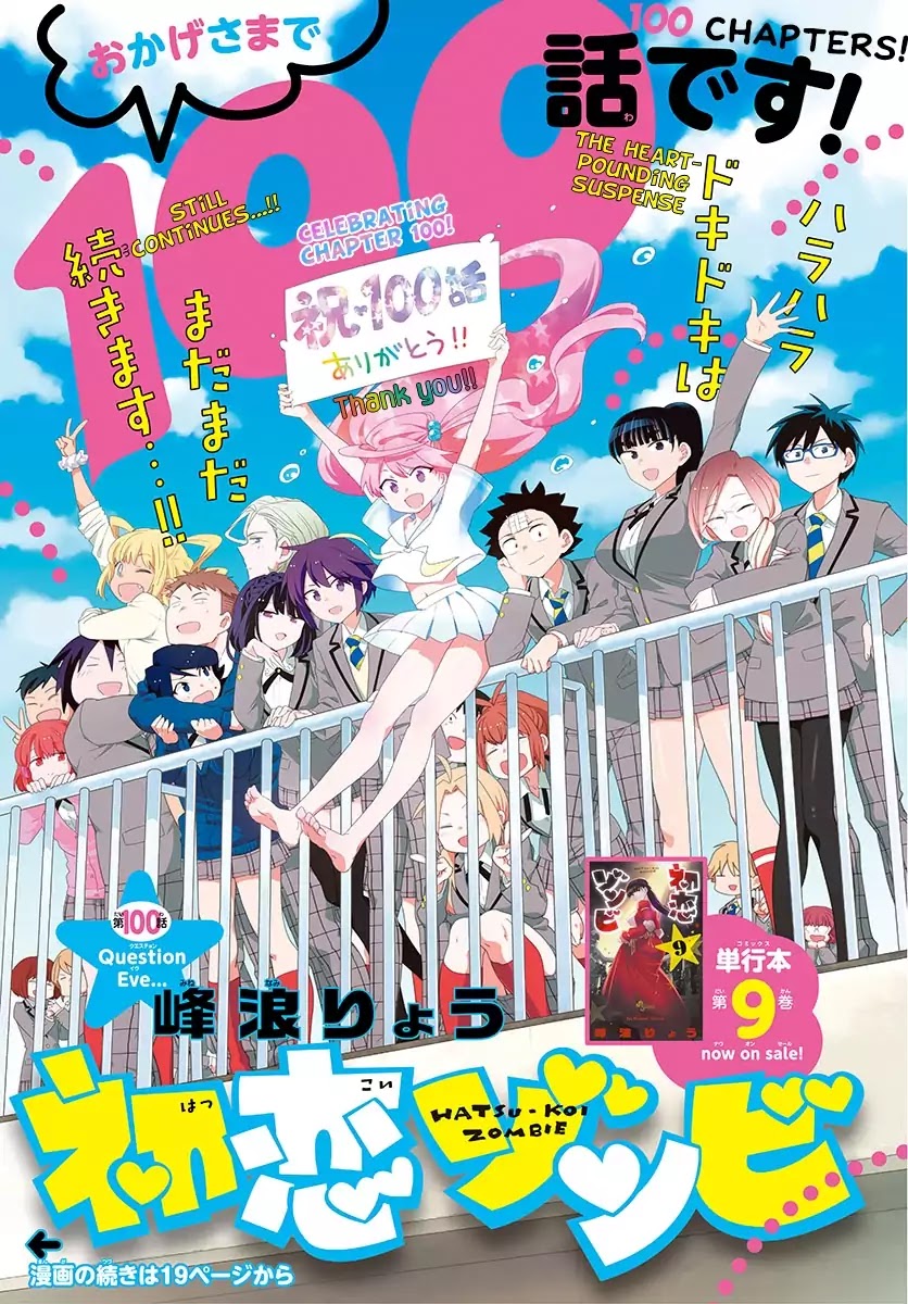 Hatsukoi Zombie Chapter 100 page 1 - Chapter 100: Question Eve