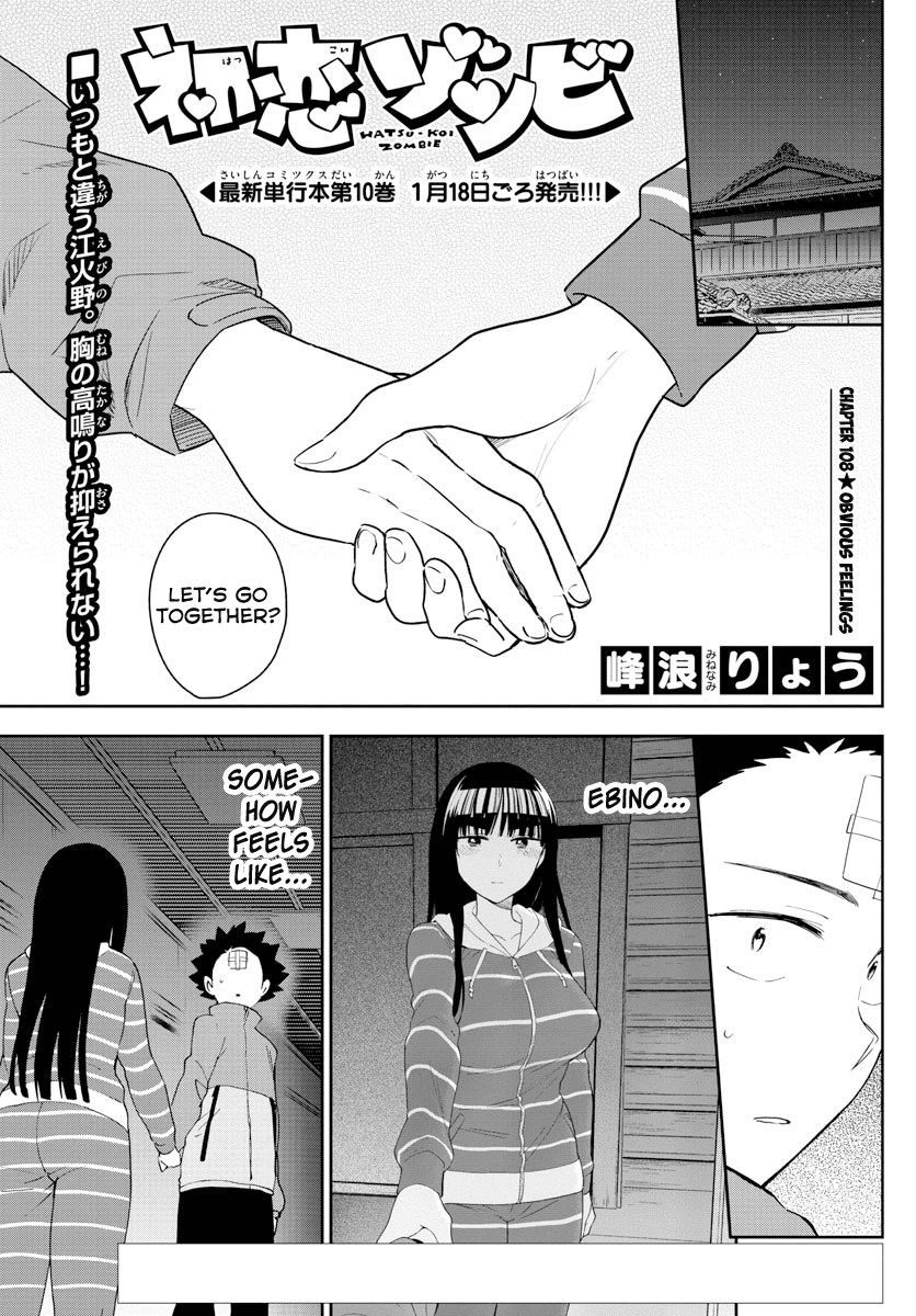 Hatsukoi Zombie Chapter 108 page 1 - Chapter 108: Obvious Feelings