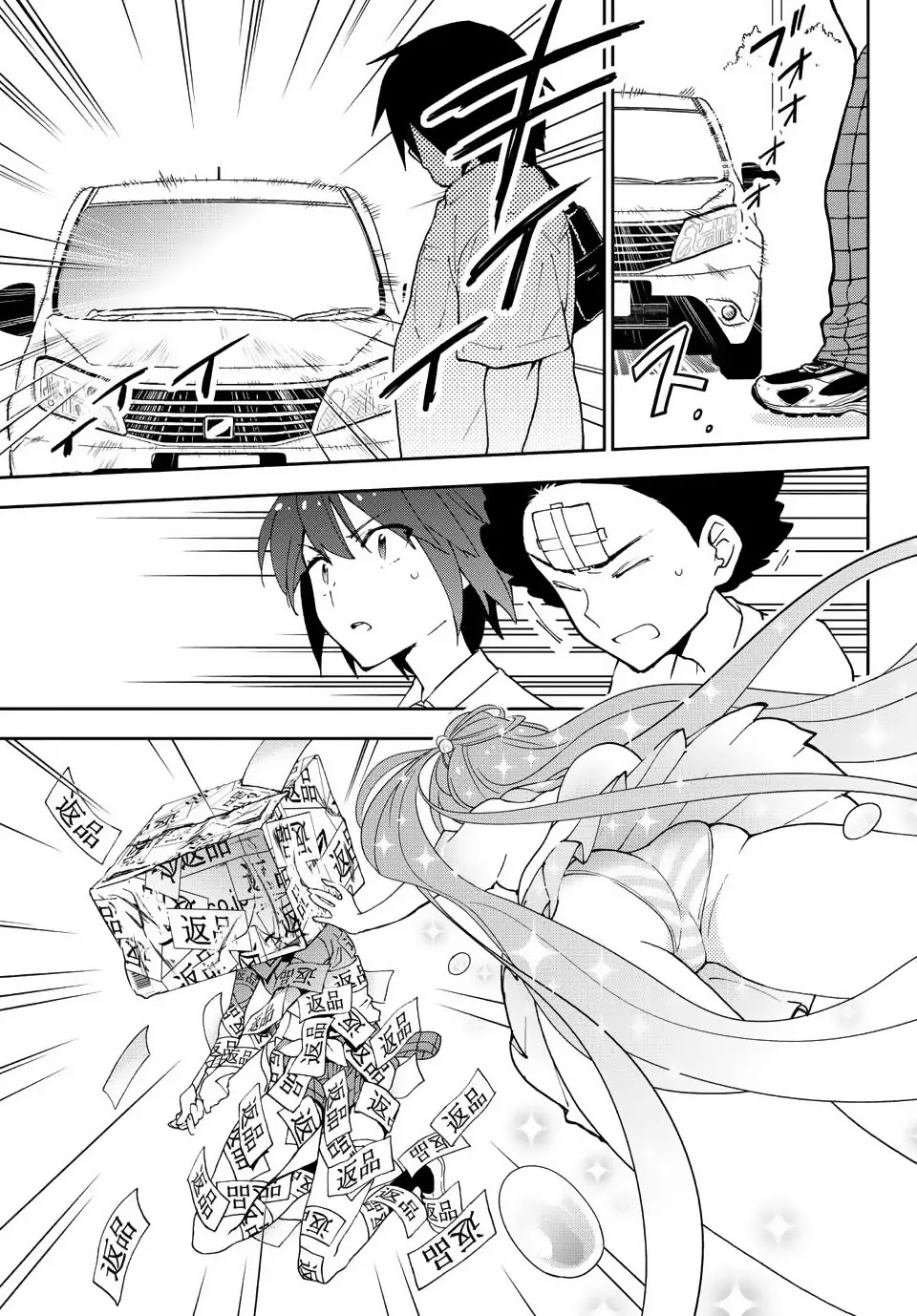 Hatsukoi Zombie Chapter 11 page 8 - Chapter 11: Heartbreak Suicide