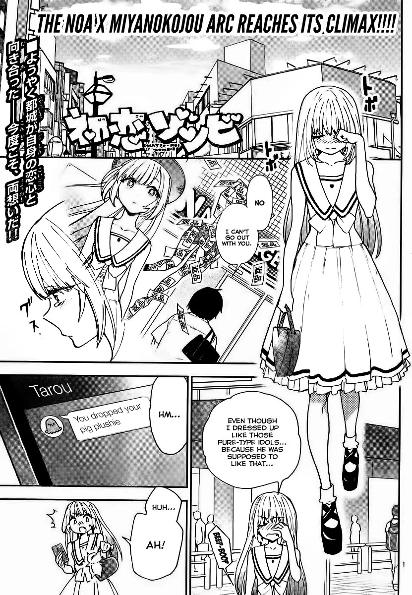 Hatsukoi Zombie Chapter 12 page 3 - Chapter 12: With the real you...