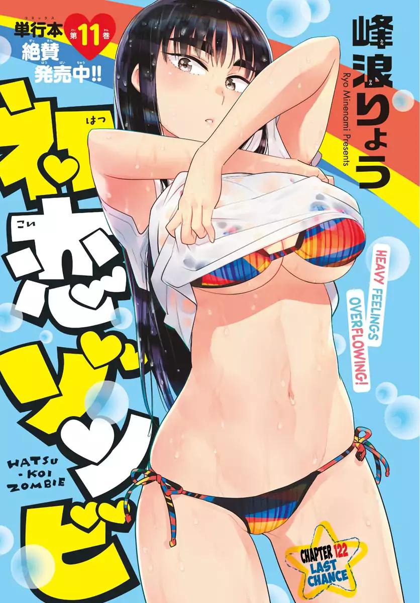 Hatsukoi Zombie Chapter 122 page 1 - Chapter 122