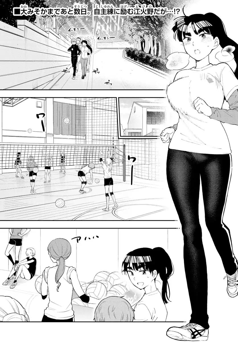 Hatsukoi Zombie Chapter 122 page 2 - Chapter 122