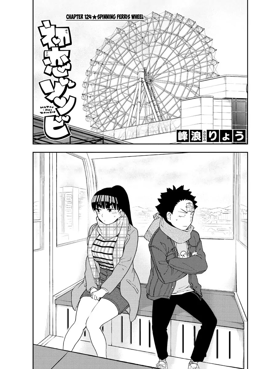 Hatsukoi Zombie Chapter 124 page 1 - Chapter 124: Spinning Ferris Wheel