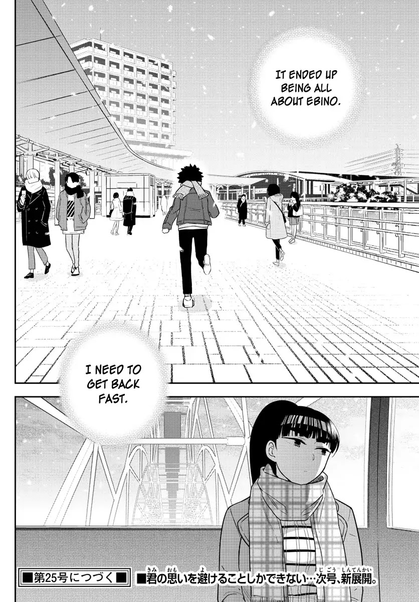 Hatsukoi Zombie Chapter 124 page 17 - Chapter 124: Spinning Ferris Wheel