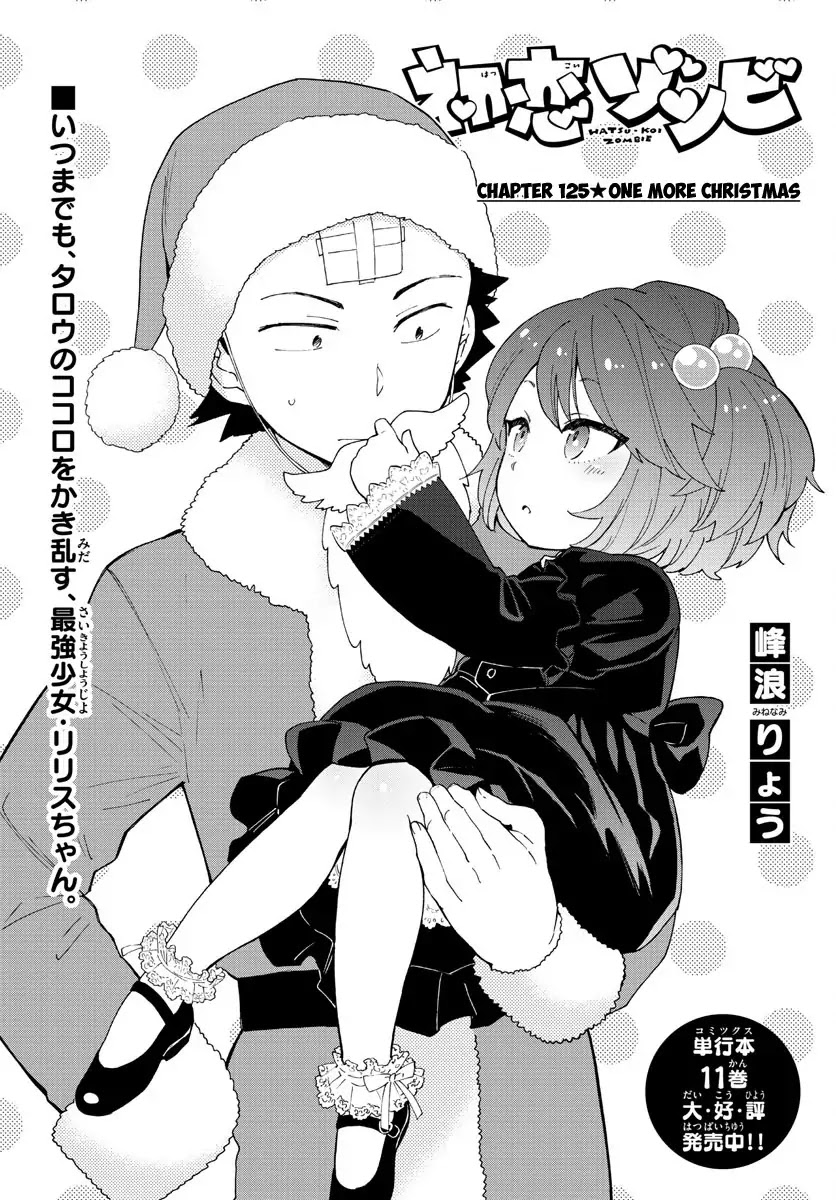 Hatsukoi Zombie Chapter 125 page 1 - Chapter 125: One More Christmas