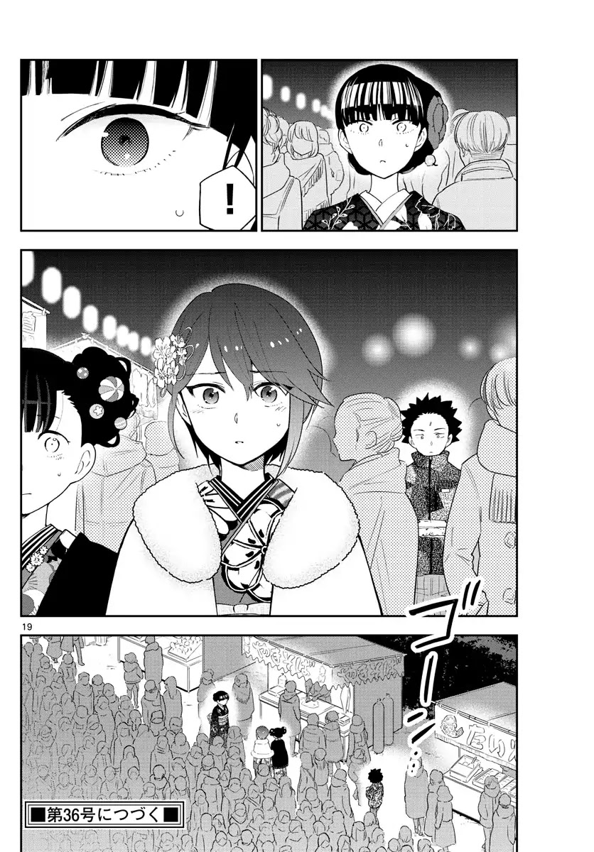 Hatsukoi Zombie Chapter 135 page 18 - Chapter 135: Even Sleeves Touching...