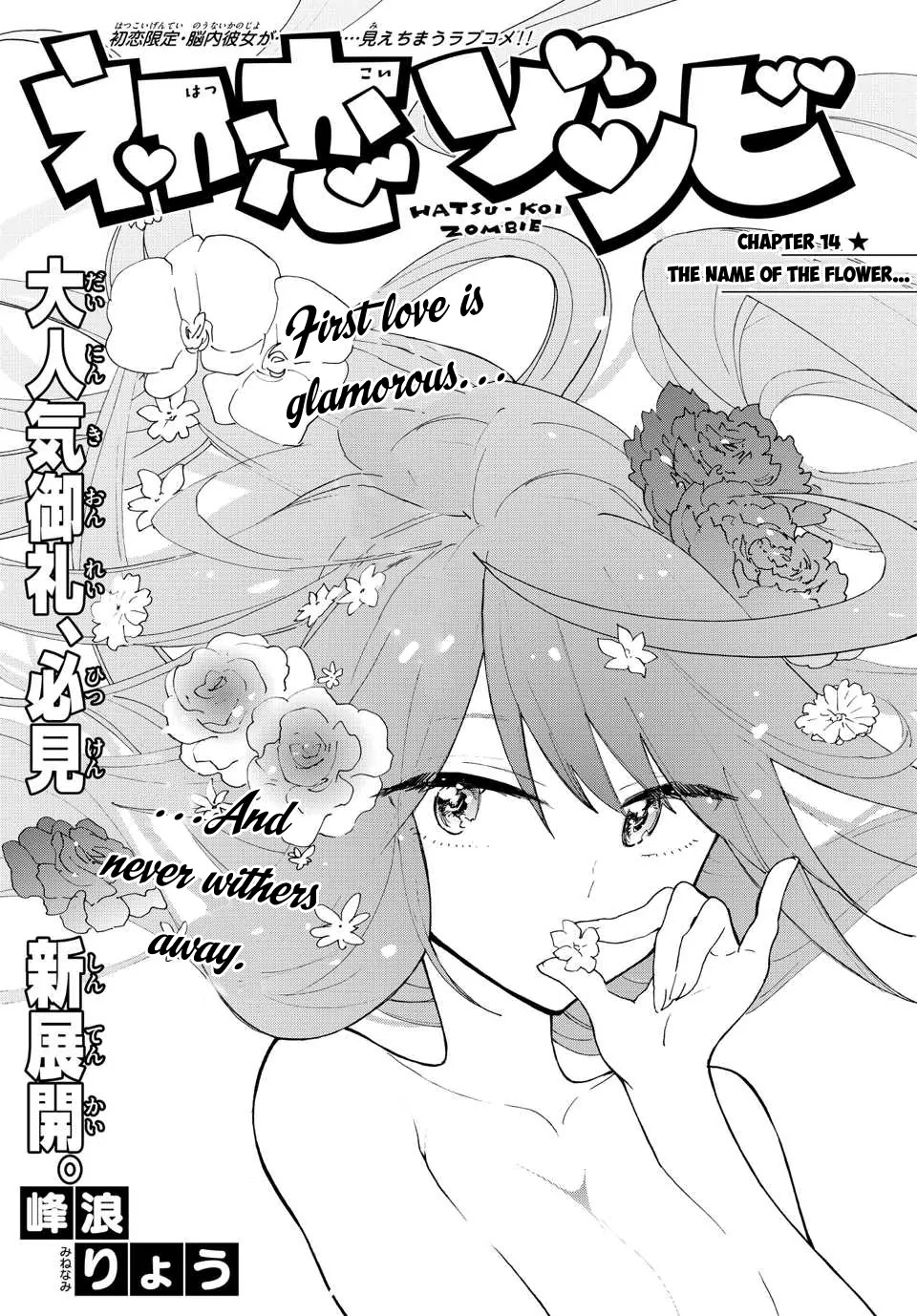 Hatsukoi Zombie Chapter 14 page 3 - Chapter 14: The name of the flower...