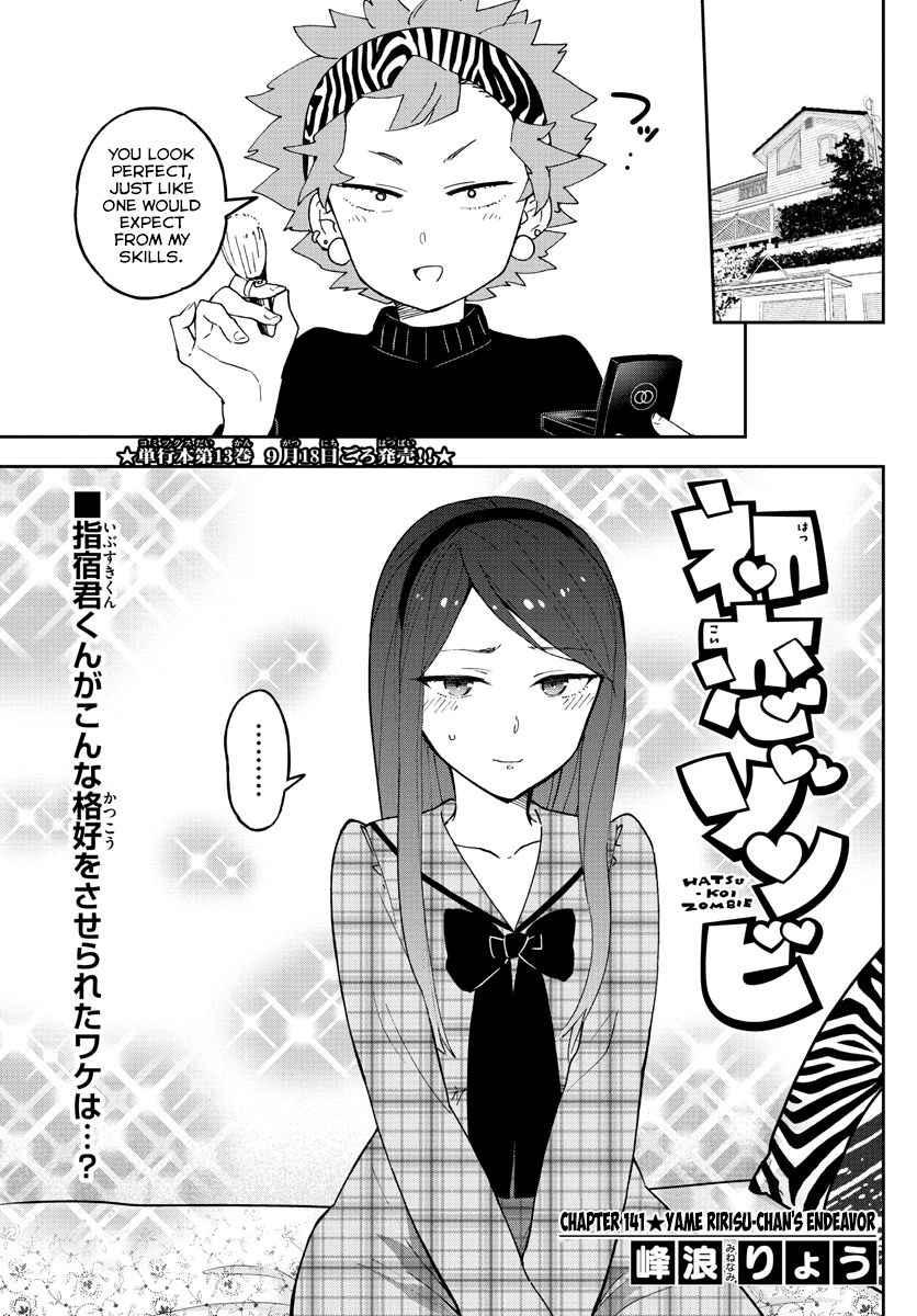 Hatsukoi Zombie Chapter 141 page 1 - Chapter 141: Yame Ririsu-chan's Endeavor