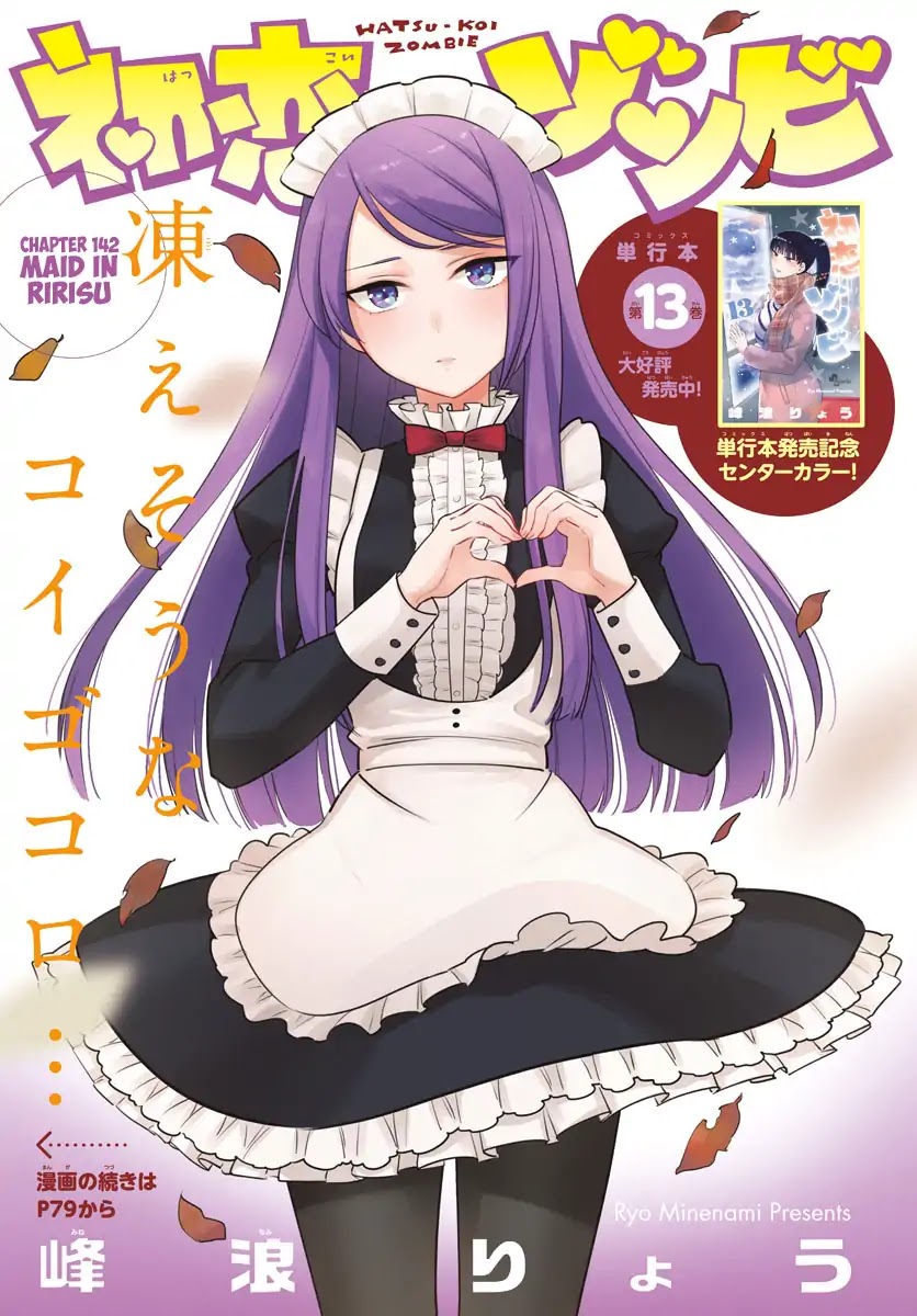 Hatsukoi Zombie Chapter 142 page 1 - Chapter 142: Maid In Ririsu