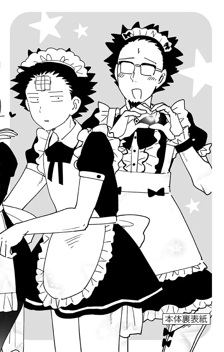 Hatsukoi Zombie Chapter 147.5 page 3 - Chapter 147.5: Omake