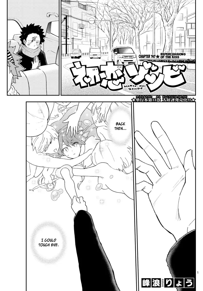 Hatsukoi Zombie Chapter 147 page 1 - Chapter 147: Repercussions of the Kiss