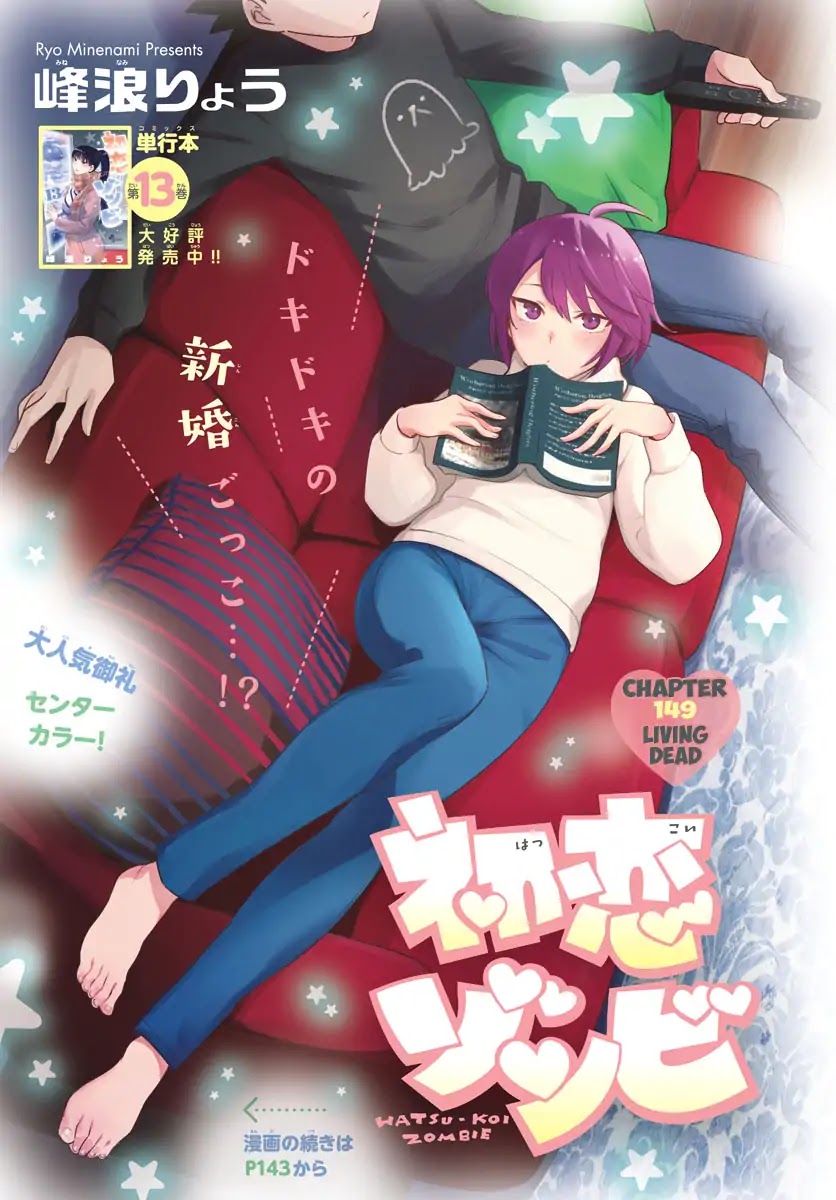 Hatsukoi Zombie Chapter 149 page 1 - Chapter 149: Living Dead