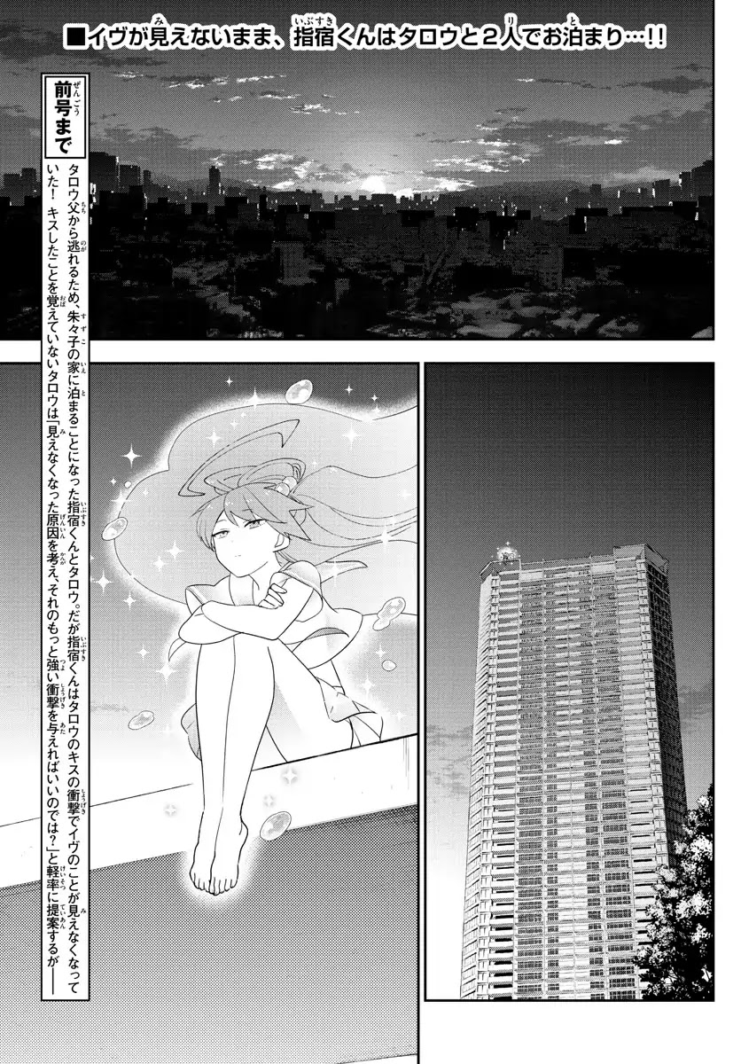 Hatsukoi Zombie Chapter 149 page 2 - Chapter 149: Living Dead