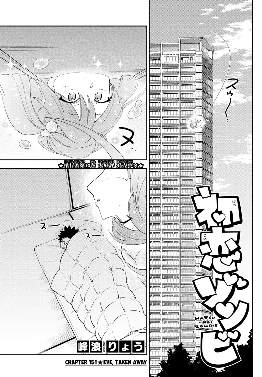 Hatsukoi Zombie Chapter 151 page 1 - Chapter 151: Eve, Taken Away
