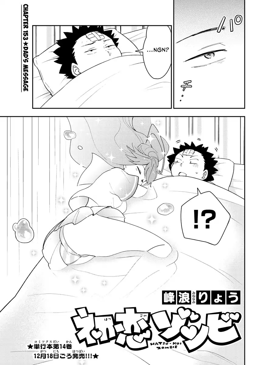 Hatsukoi Zombie Chapter 153 page 1 - Chapter 153: Dad's Message