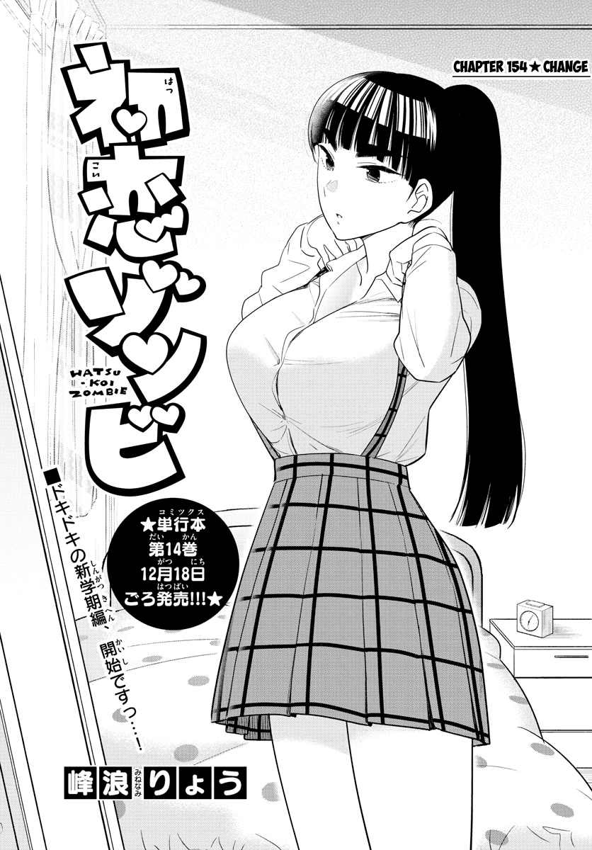 Hatsukoi Zombie Chapter 154 page 1 - Chapter 154: Change