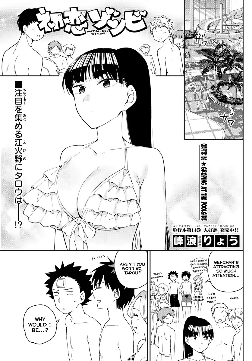Hatsukoi Zombie Chapter 156 page 1 - Chapter 156: Groping At The Poolside