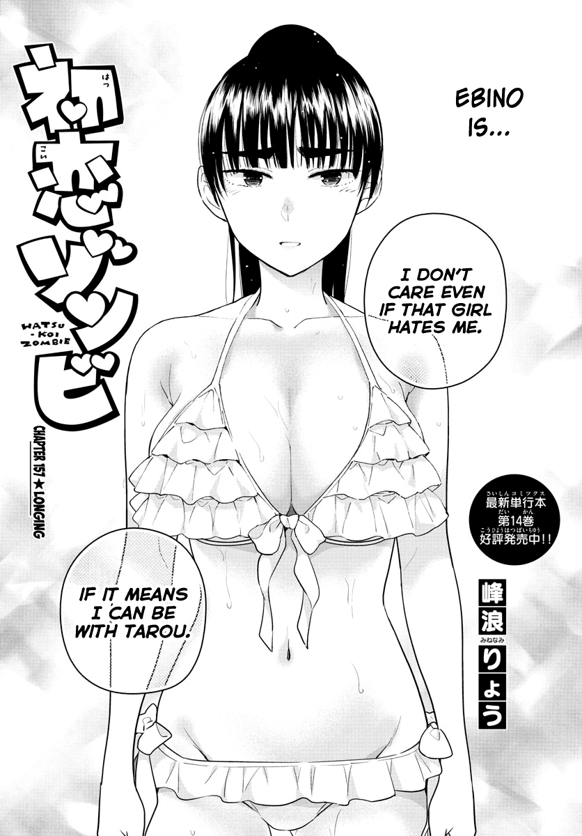 Hatsukoi Zombie Chapter 157 page 2 - Chapter 157: Longing