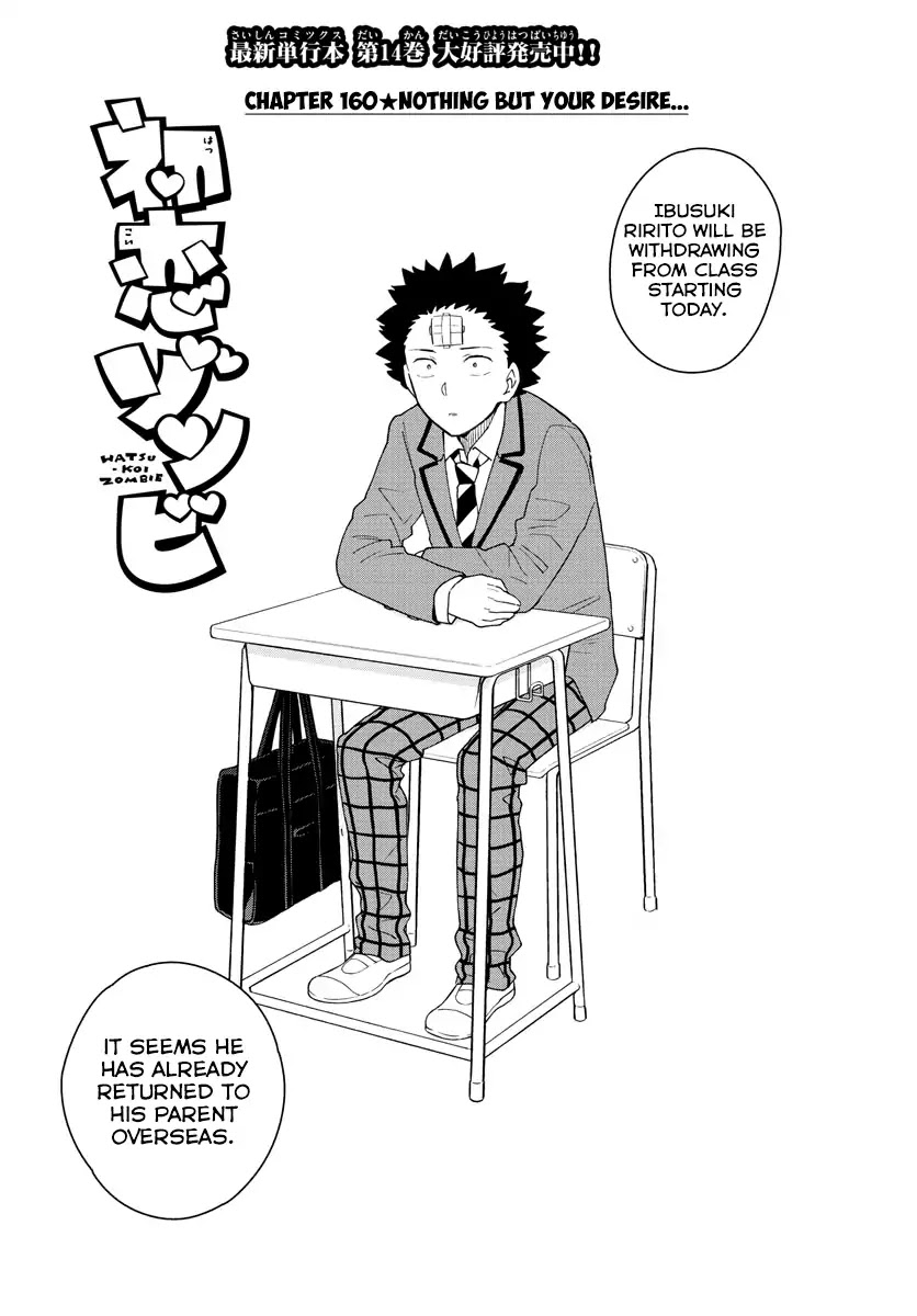 Hatsukoi Zombie Chapter 160 page 1 - Chapter 160: Nothing But Your Desire...