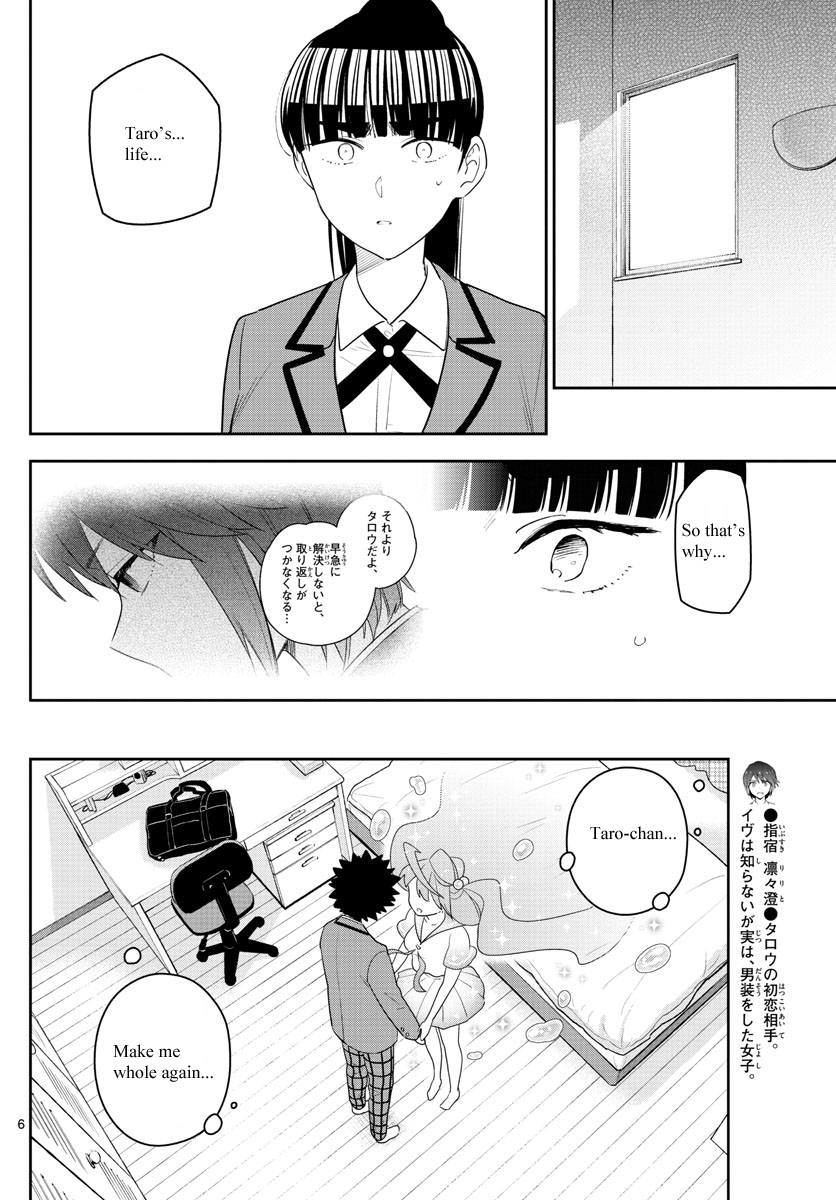 Hatsukoi Zombie Chapter 163 page 7 - Chapter 163: What Eve Really Wants...
