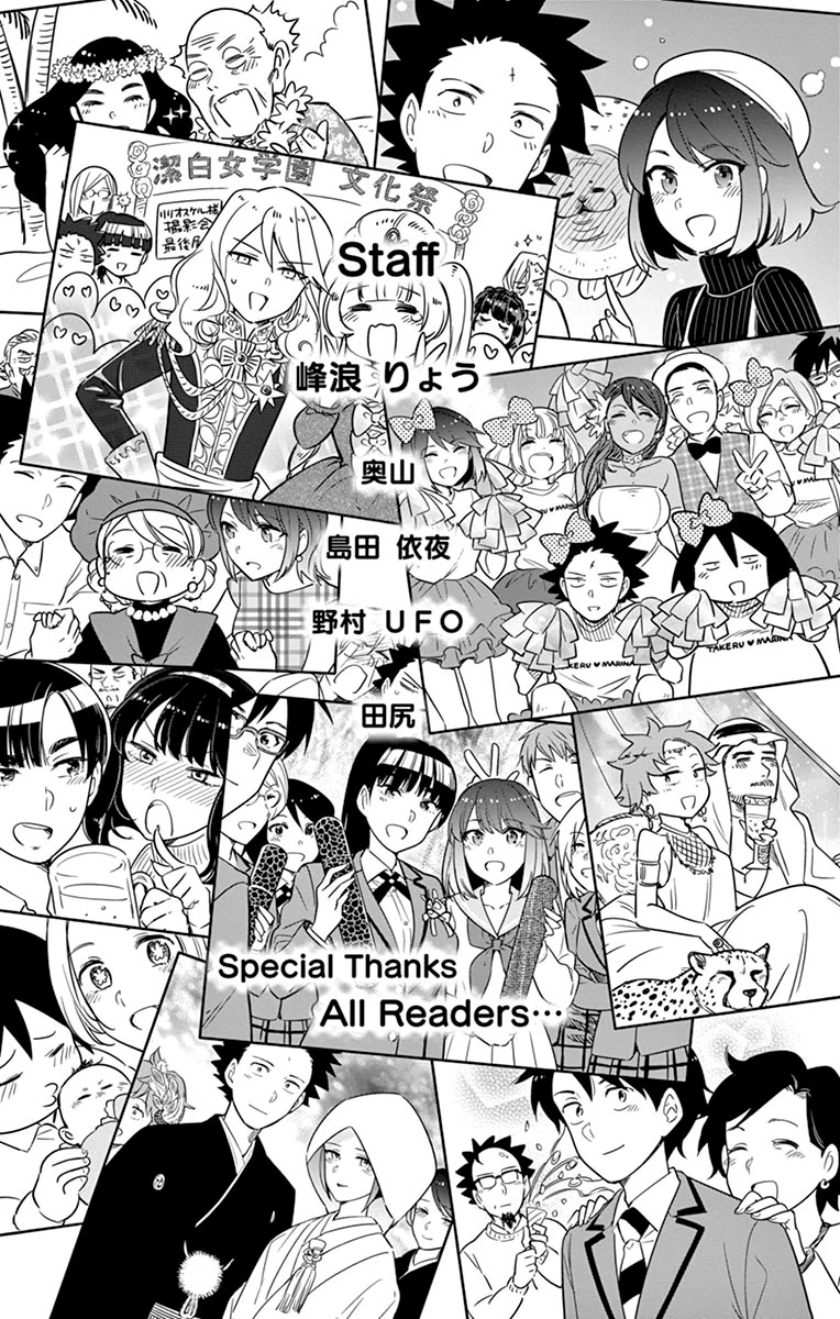 Hatsukoi Zombie Chapter 167.5 page 4 - Chapter 167.5: Omake