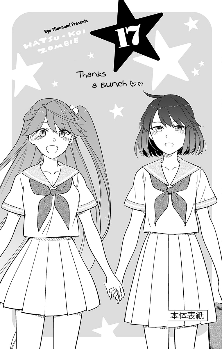 Hatsukoi Zombie Chapter 167.5 page 7 - Chapter 167.5: Omake