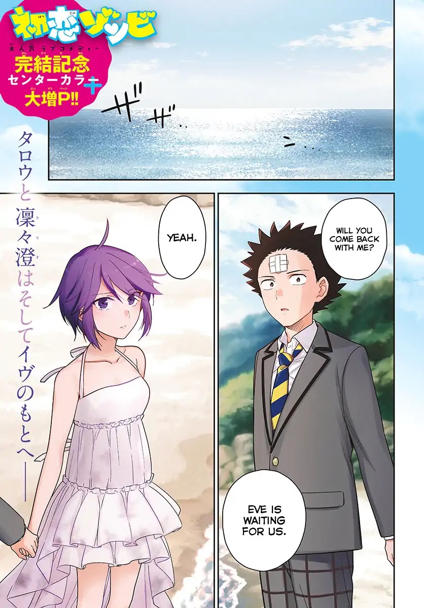 Hatsukoi Zombie Chapter 167 page 1 - Chapter 167: The Start of an Ordinary Love [END]