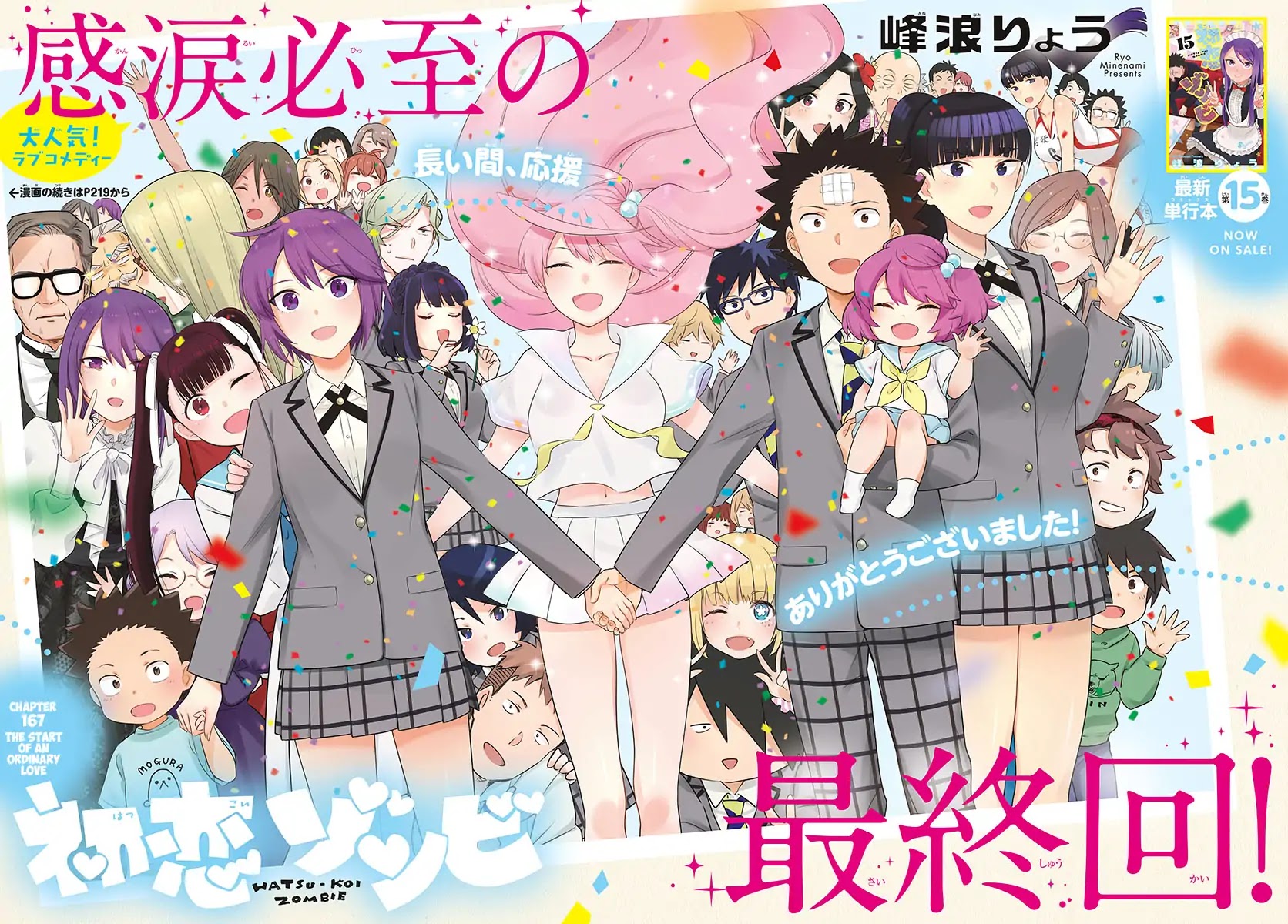 Hatsukoi Zombie Chapter 167 page 2 - Chapter 167: The Start of an Ordinary Love [END]
