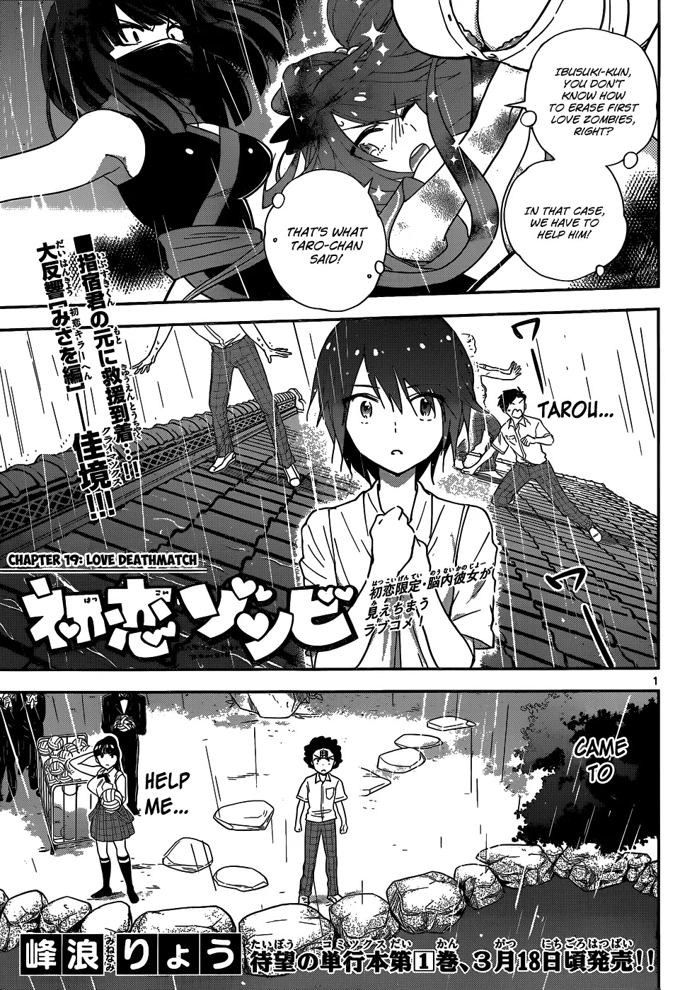 Hatsukoi Zombie Chapter 19 page 3 - Chapter 19: Love Deathmatch