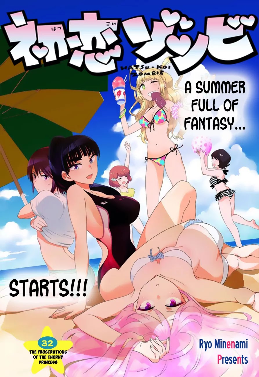 Hatsukoi Zombie Chapter 32 page 1 - Chapter 32: The Frustrations of the Thorny Princess