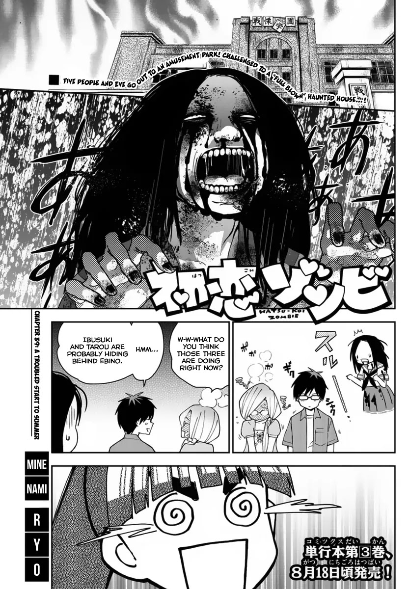 Hatsukoi Zombie Chapter 39 page 2 - Chapter 39: A Troubled Start to Summer