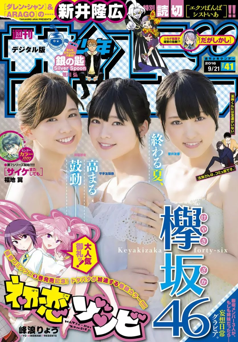 Hatsukoi Zombie Chapter 44 page 2 - Chapter 44: Operation Twintail!?