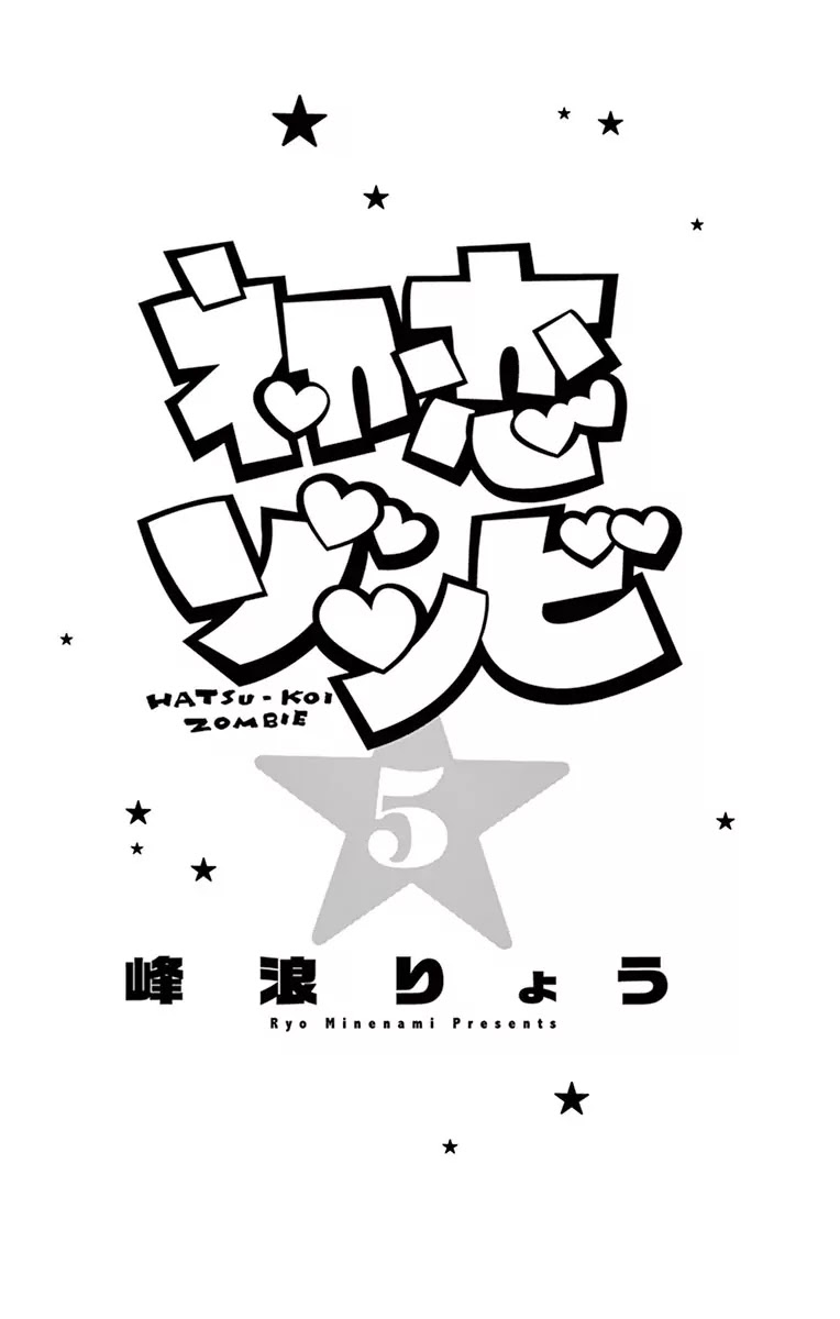 Hatsukoi Zombie Chapter 45.5 page 2 - Chapter 45.5: Omake