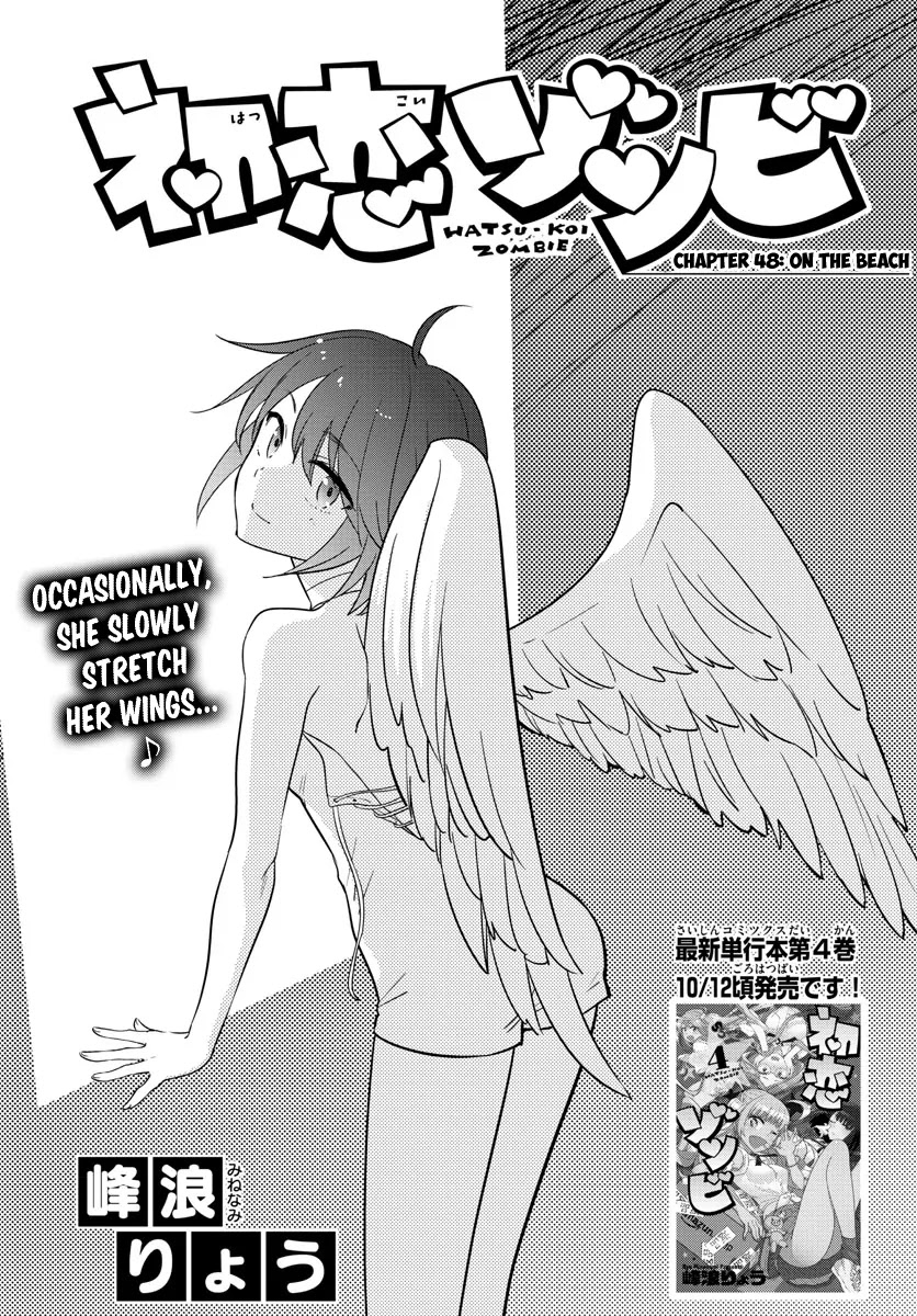Hatsukoi Zombie Chapter 48 page 2 - Chapter 48: On the Beach