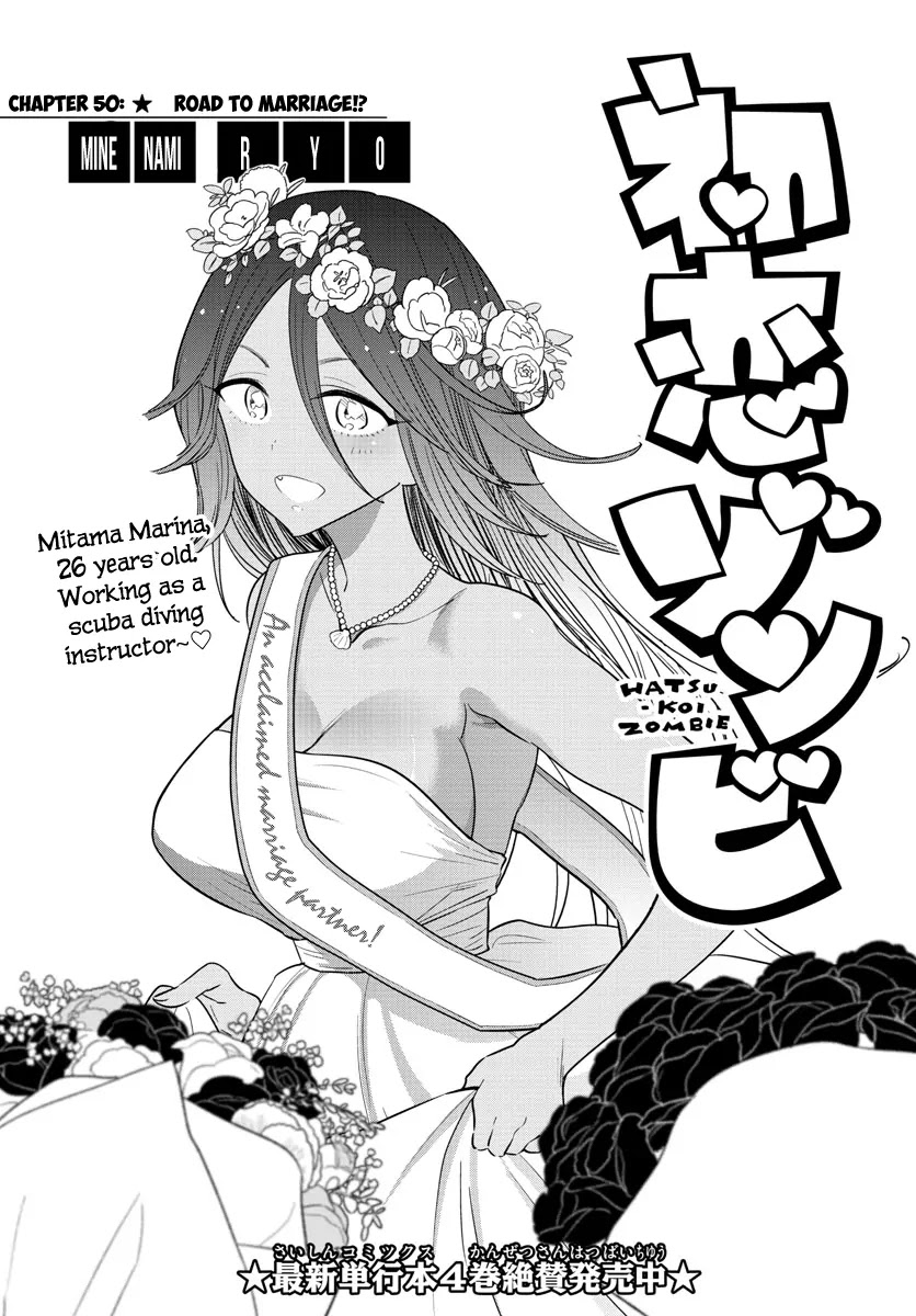 Hatsukoi Zombie Chapter 50 page 2 - Chapter 50: Road to Marriage!?