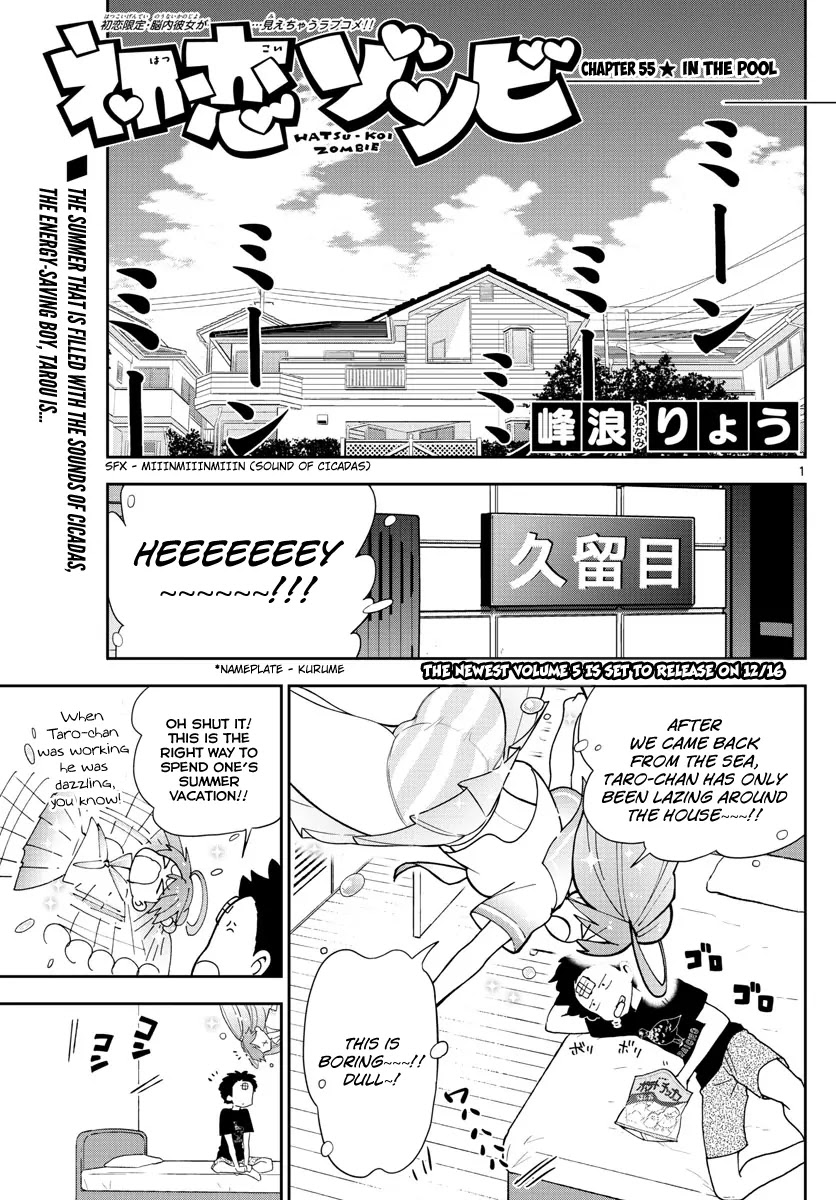 Hatsukoi Zombie Chapter 55 page 3 - Chapter 55: In The Pool