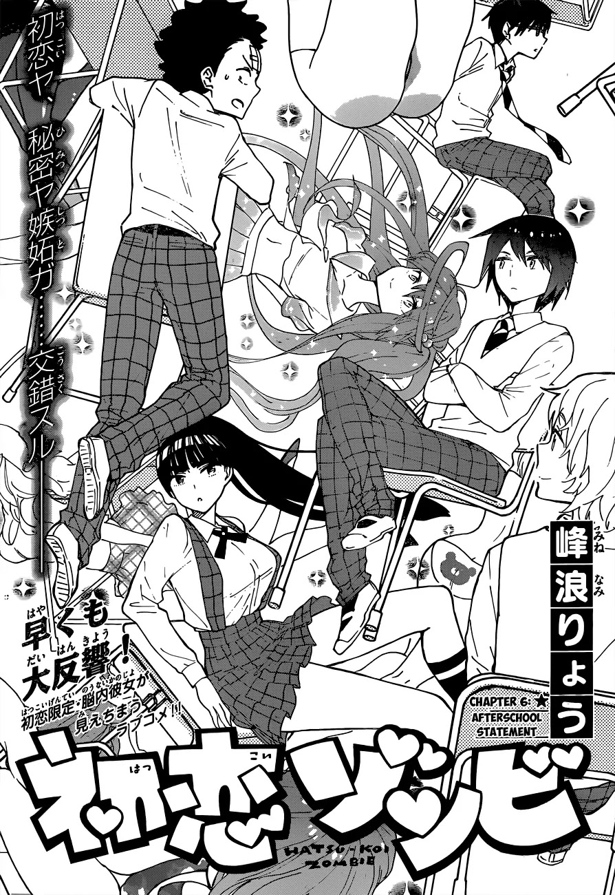 Hatsukoi Zombie Chapter 6 page 2 - Chapter 6: Afterschool Statement