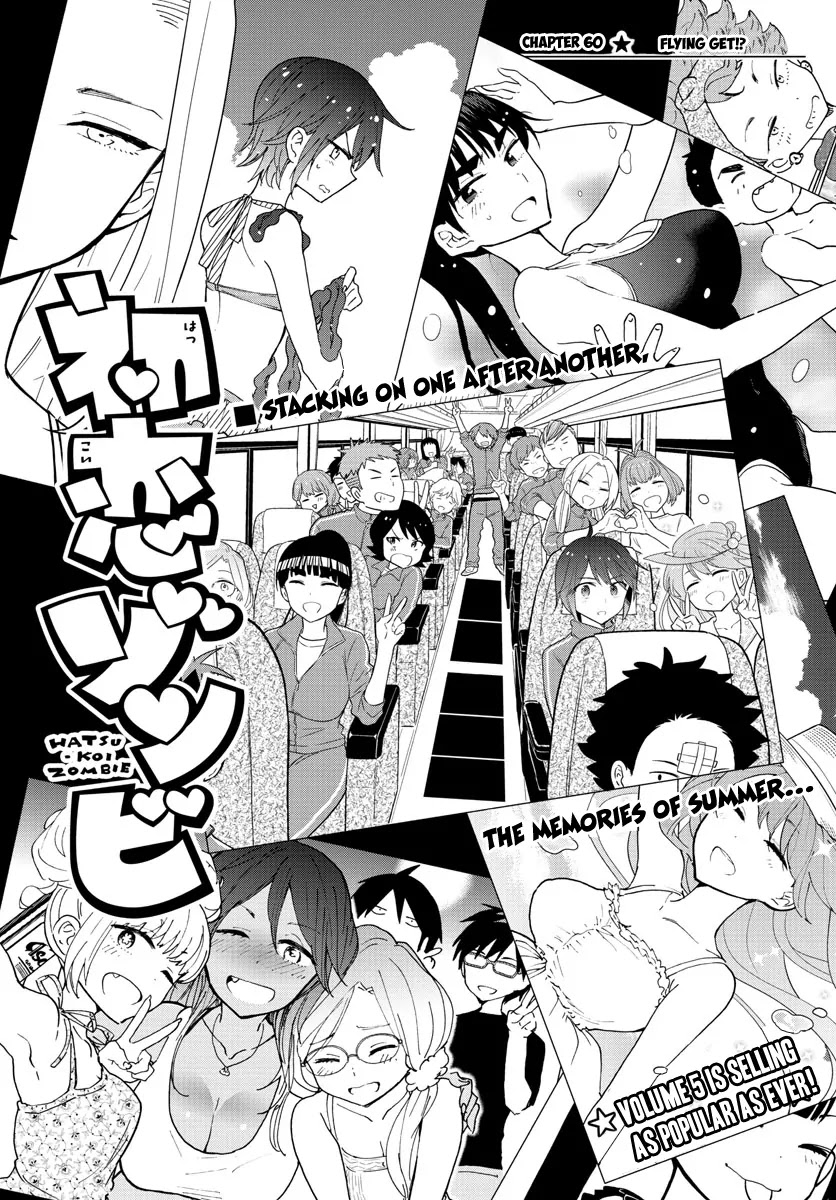 Hatsukoi Zombie Chapter 60 page 2 - Chapter 60: Flying Get?!