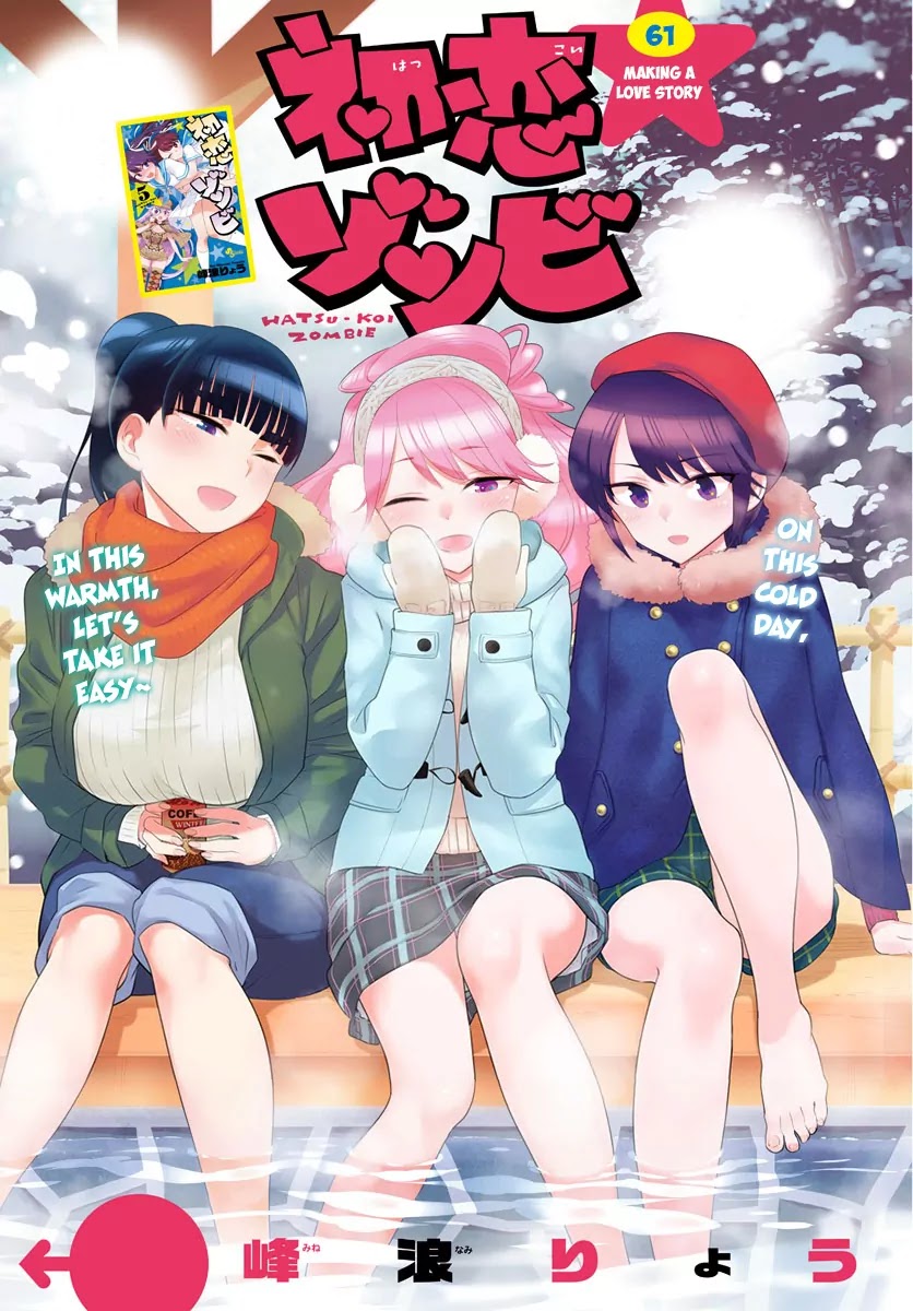Hatsukoi Zombie Chapter 61 page 3 - Chapter 61: Making a Love Story