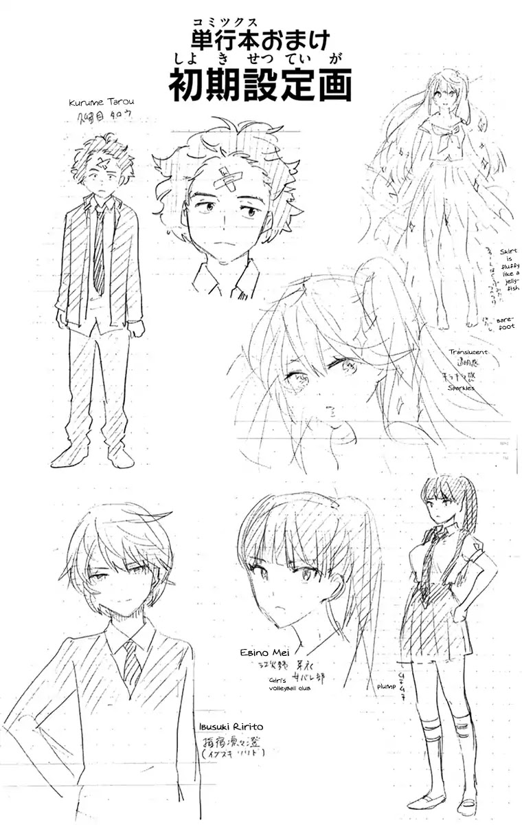 Hatsukoi Zombie Chapter 7.5 page 1 - Chapter 7.5: Omake