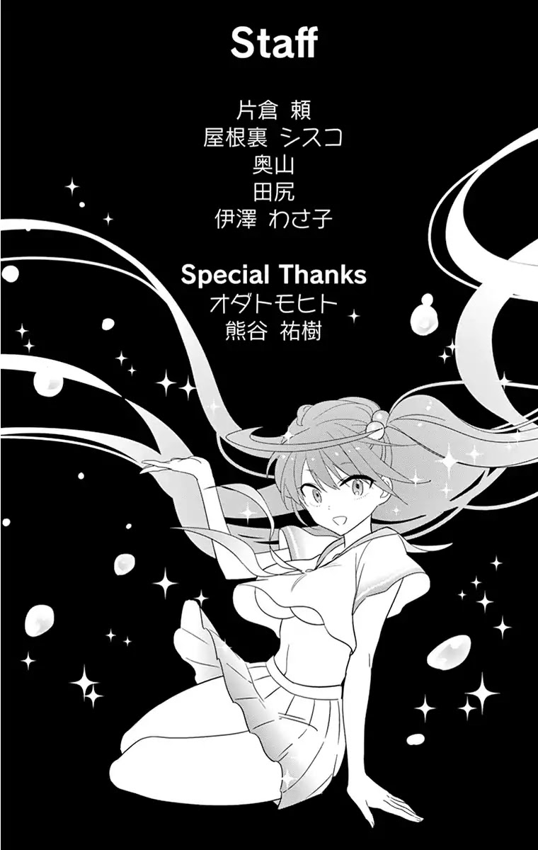 Hatsukoi Zombie Chapter 7.5 page 2 - Chapter 7.5: Omake