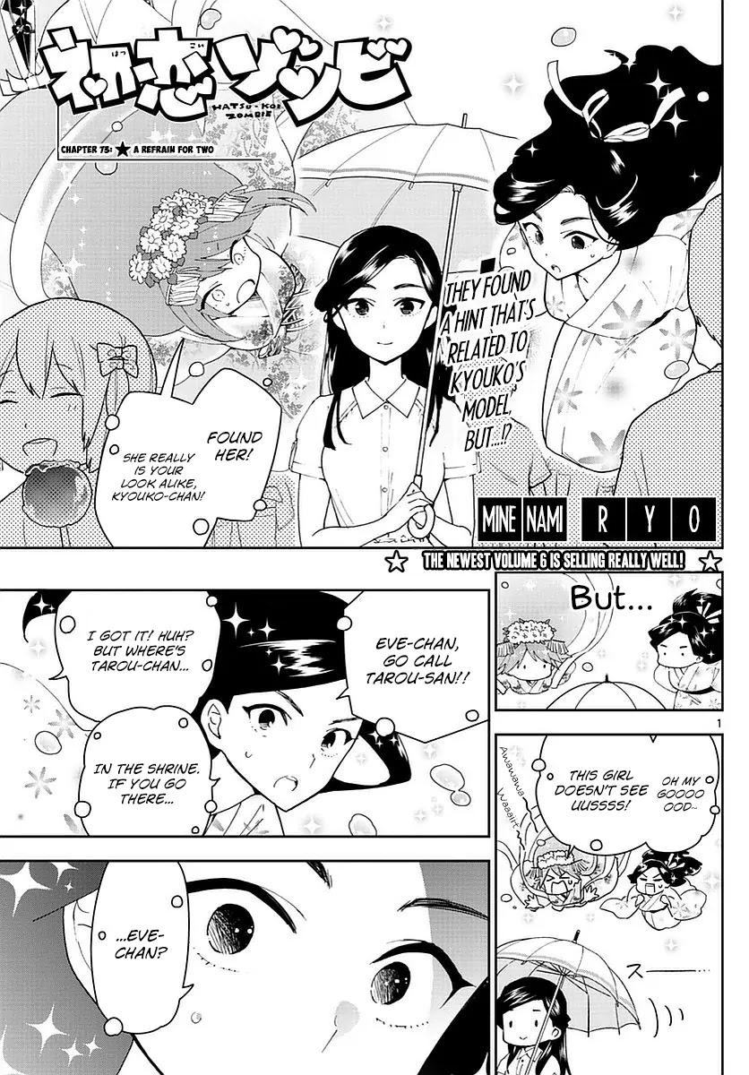 Hatsukoi Zombie Chapter 73 page 1 - Chapter 73: A refrain for two