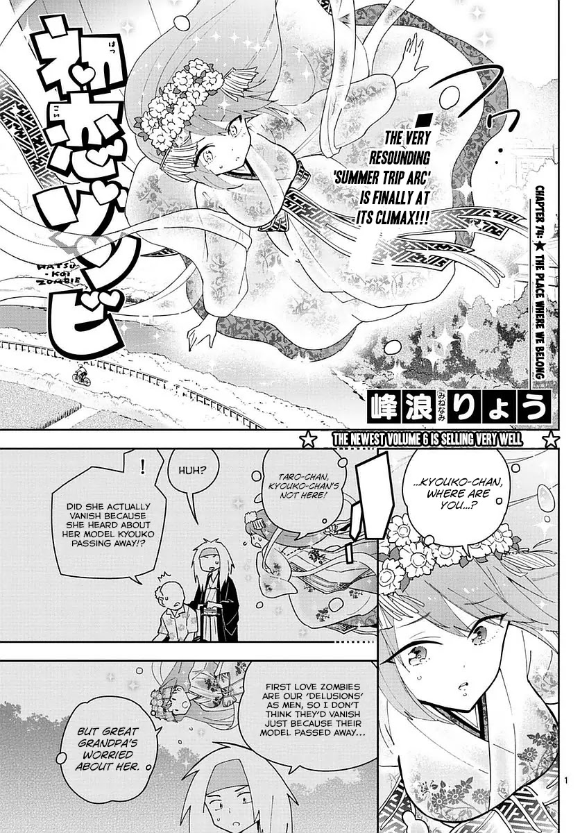 Hatsukoi Zombie Chapter 74 page 1 - Chapter 74: The place where we belong