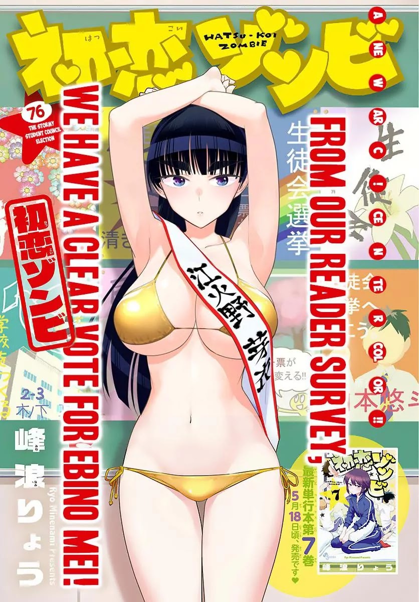 Hatsukoi Zombie Chapter 76 page 1 - Chapter 76: The Stormy Student Council Election