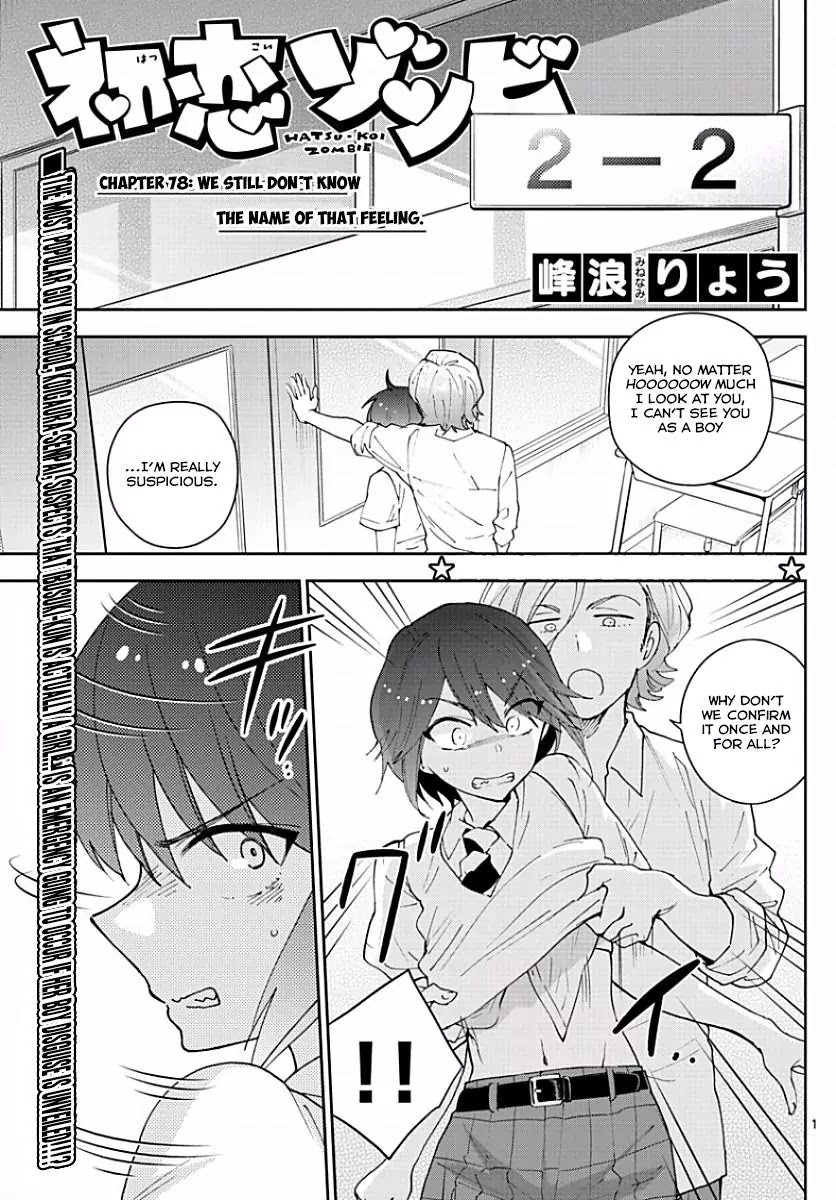 Hatsukoi Zombie Chapter 78 page 1 - Chapter 78: We still don’t know the name of that feeling