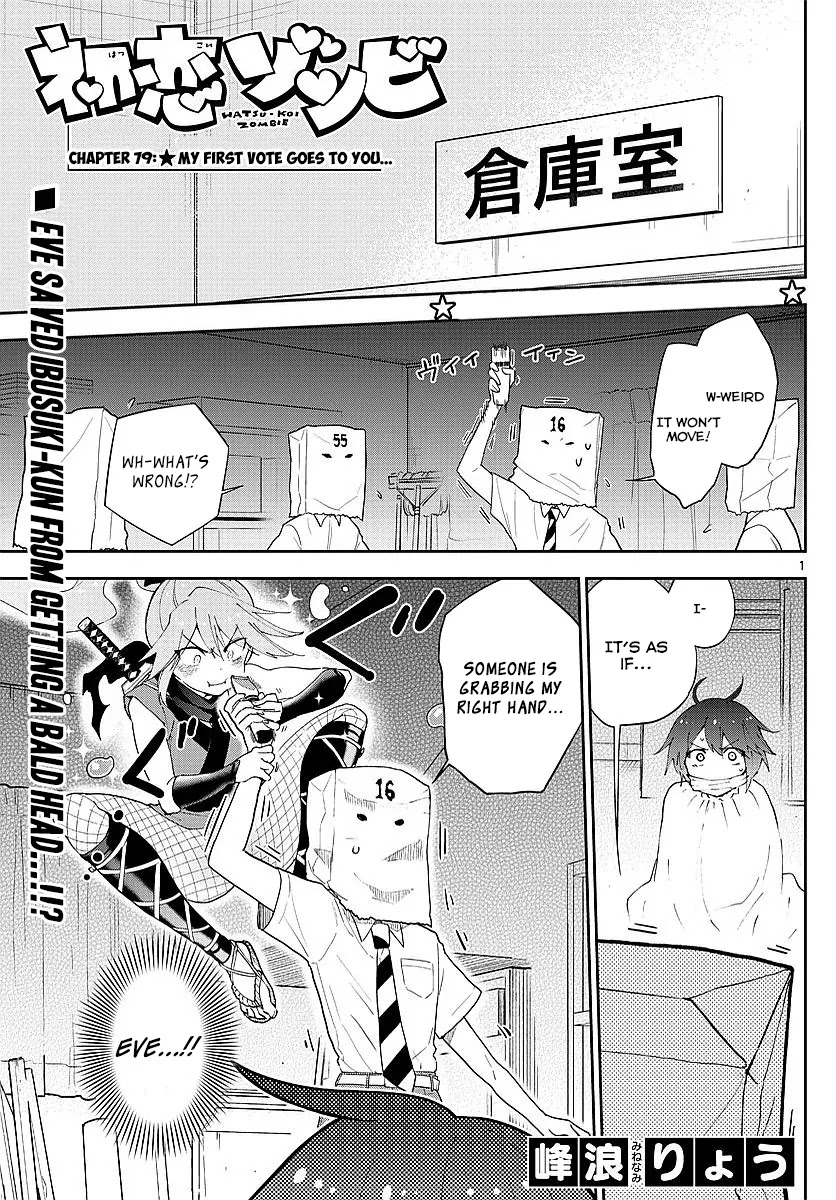 Hatsukoi Zombie Chapter 79 page 1 - Chapter 79: My first vote goes to you