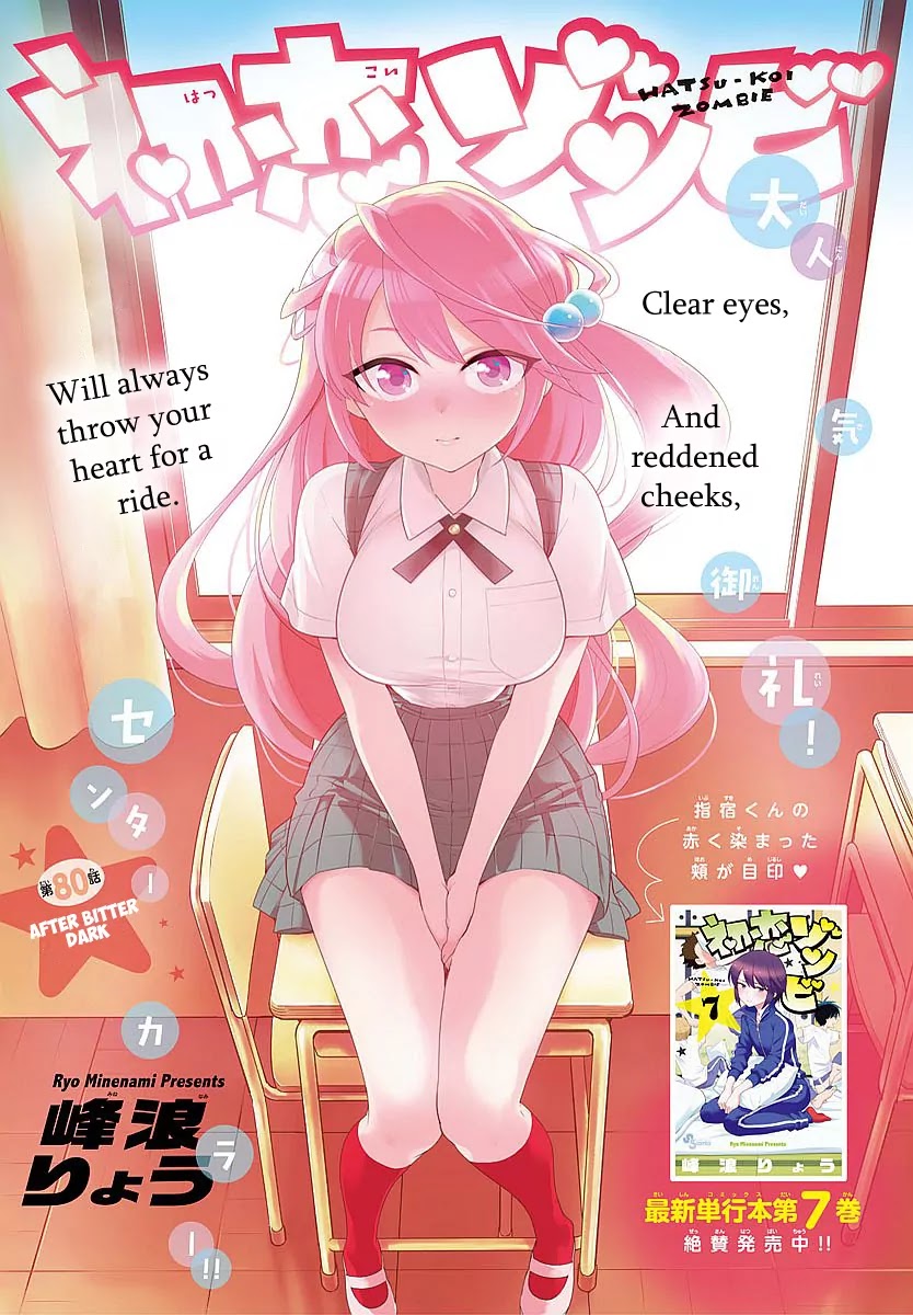 Hatsukoi Zombie Chapter 80 page 1 - Chapter 80: After Bitter Dark