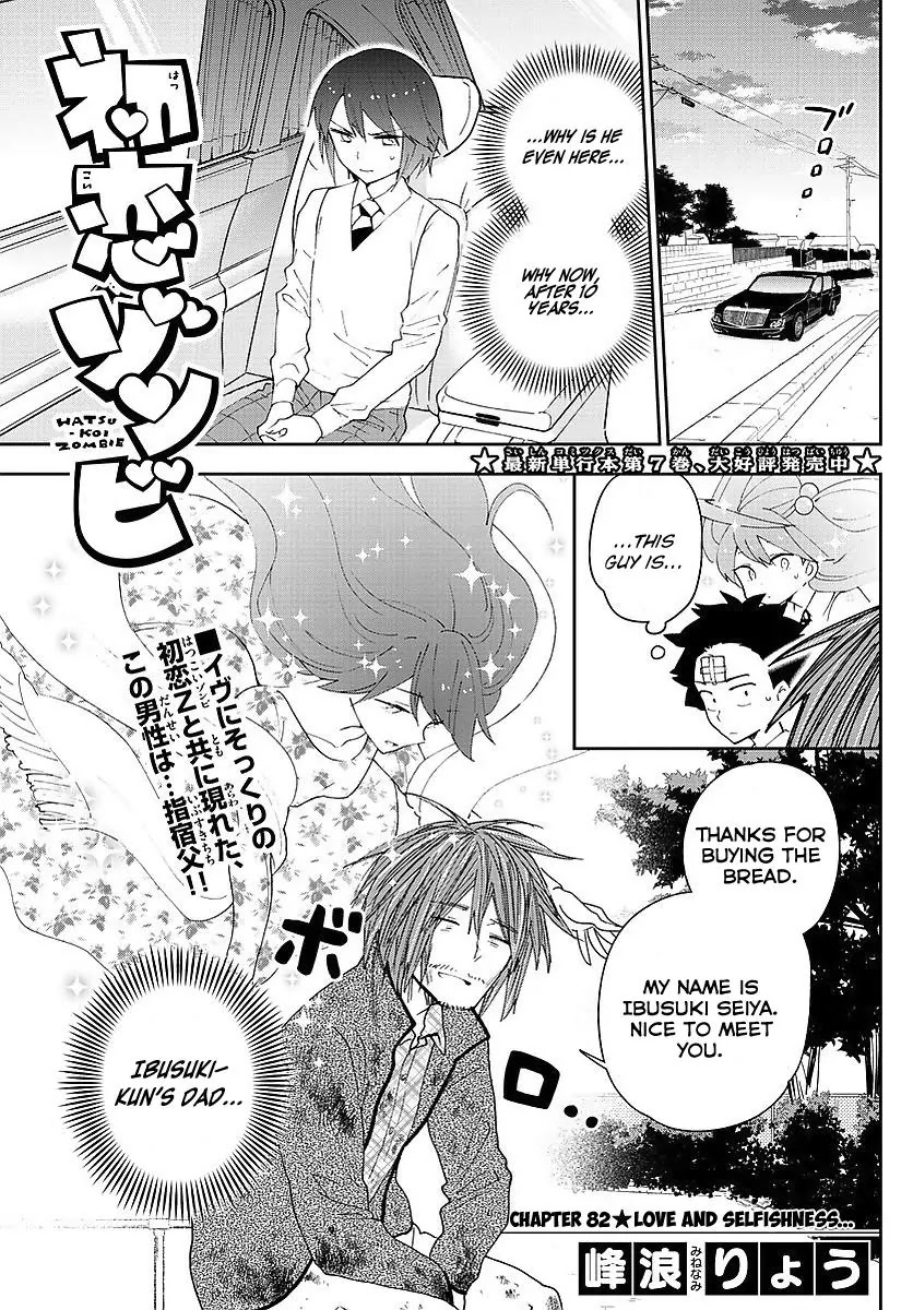 Hatsukoi Zombie Chapter 82 page 1 - Chapter 82: Love and Selfishness