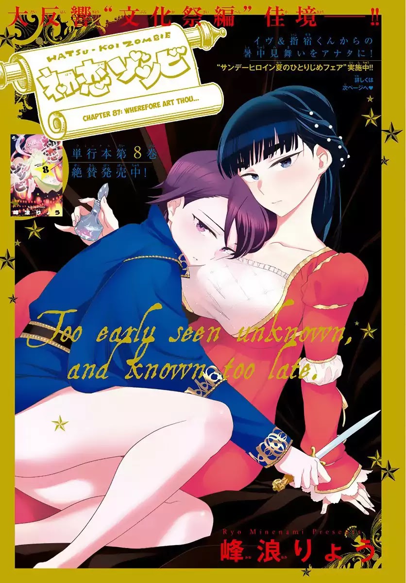 Hatsukoi Zombie Chapter 87 page 1 - Chapter 87: Wherefore Art Thou...